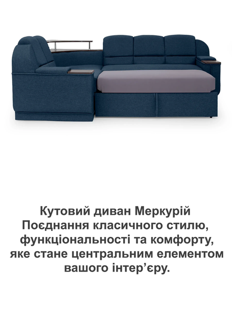 Диван угловой Меркурий 255×185 см, синий - Фото 8 Диван угловой Меркурий 255×185 см, синий - изображение 8