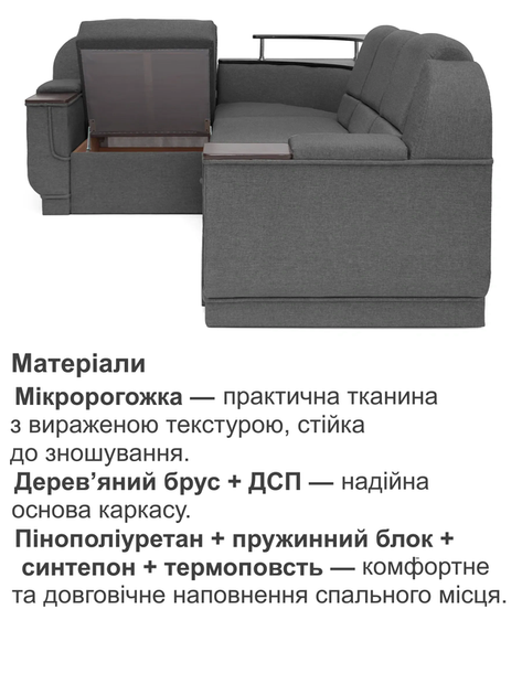 Диван угловой Меркурий 255×185 см, серый - Фото 4 Диван угловой Меркурий 255×185 см, серый - изображение 4