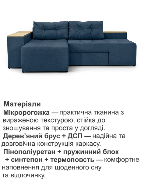 Диван угловой Домино 245×160 см, синий - изображение 4