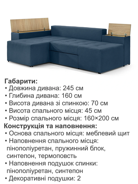 Диван угловой Домино 245×160 см, синий - изображение 6