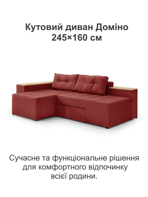 Диван угловой Домино 245×160 см, бордо 24 и сонома. - Фото 2 Диван угловой Домино 245×160 см, бордо 24 и сонома. - изображение 2