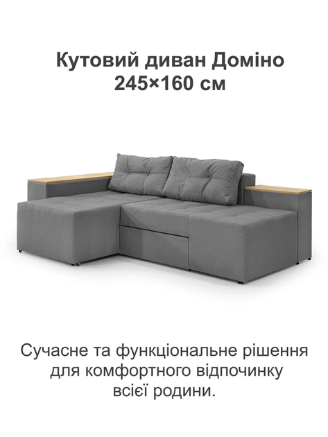 Диван угловой Домино 245×160 см, серый - изображение 2