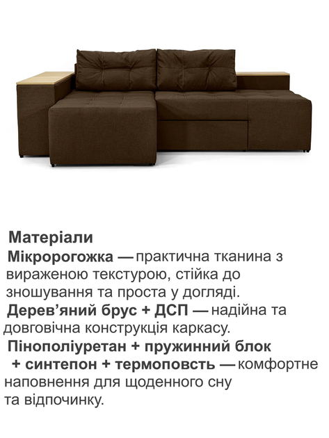 Диван угловой Домино 245×160 см, коричневый - изображение 4