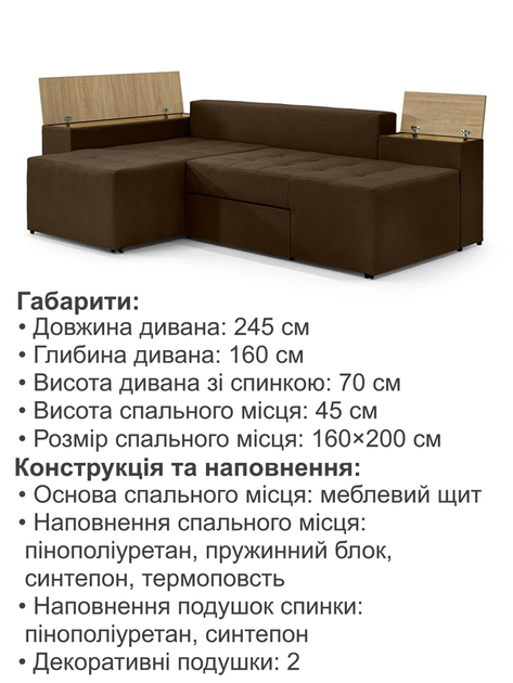 Диван угловой Домино 245×160 см, коричневый - изображение 6