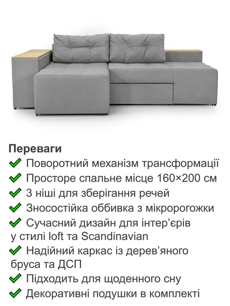 Диван угловой Домино 245×160 см, светло-серый - изображение 3