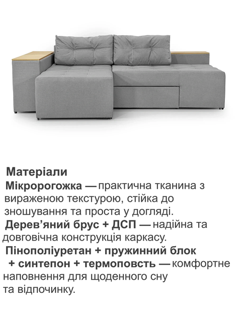 Диван угловой Домино 245×160 см, светло-серый - изображение 4
