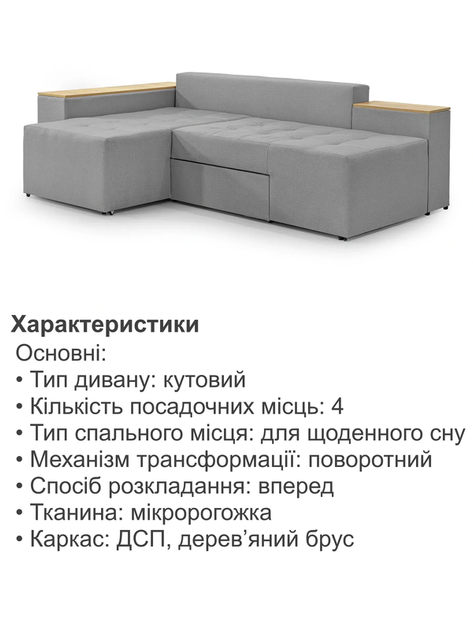 Диван угловой Домино 245×160 см, светло-серый - изображение 5