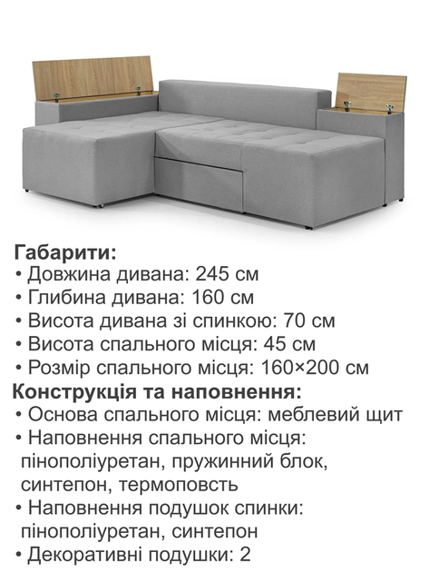 Диван угловой Домино 245×160 см, светло-серый - изображение 6