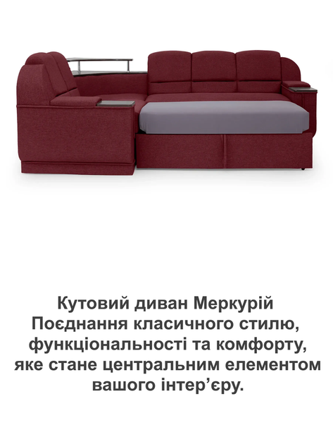 Диван угловой Меркурий 255×185 см, бордо - Фото 8 Диван угловой Меркурий 255×185 см, бордо - изображение 8