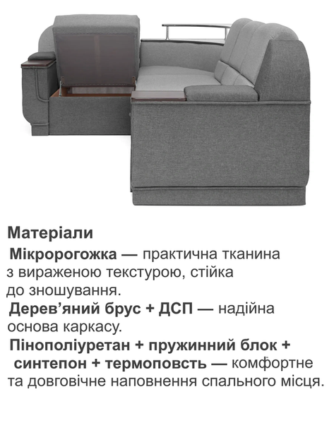 Диван угловой Меркурий 255×185 см, светло-серый с серым. - изображение 4