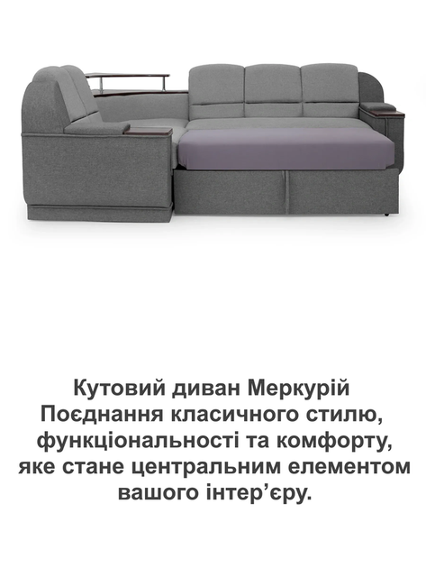 Диван угловой Меркурий 255×185 см, светло-серый с серым. - изображение 8