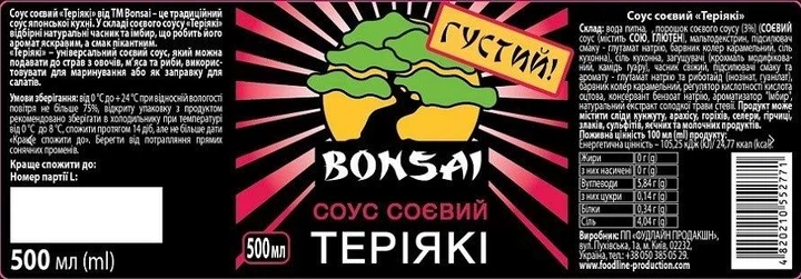 Упаковка соевого соуса Bonsai Терияки 500 мл х 2 шт (4820210552771) - изображение 3