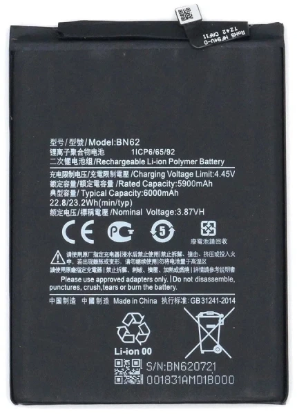 Аккумулятор BN62 для Xiaomi Redmi 9T / для Xiaomi Redmi 9 / Poco M3 6000 mAh Service Pack оригинал - Фото 1 Аккумулятор BN62 для Xiaomi Redmi 9T / для Xiaomi Redmi 9 / Poco M3 6000 mAh Service Pack оригинал - изображение 1