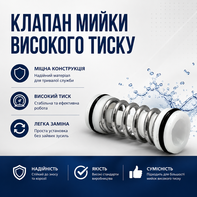 Манометричний клапан для мінімийок високого тиску регулятор тиску на керхер байпас перепускні клапани - Фото 2 Манометричний клапан для мінімийок високого тиску регулятор тиску на керхер байпас перепускні клапани - зображення 2