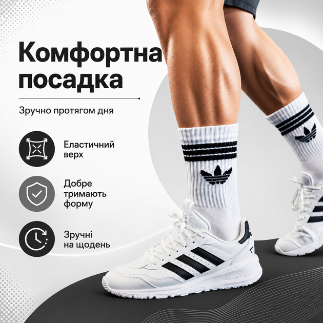 Носки Adidas высокие спортивные 6 пар размер 41-44 белые с черным логотипом и полосками длинные носки для тренировок, спортзала - изображение 3