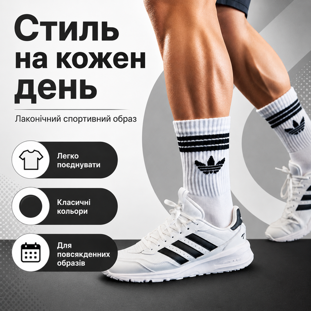 Носки Adidas высокие спортивные 6 пар размер 41-44 белые с черным логотипом и полосками длинные носки для тренировок, спортзала - изображение 4
