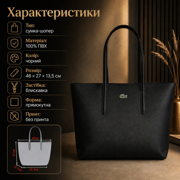 Сумка-шоппер Lacoste 46×33.5 см черная женская на молнии с фирменной лентой, длинными ручками, вместительный тоут через плечо для работы и ежедневного ношения - Фото 3 Сумка-шоппер Lacoste 46×33.5 см черная женская на молнии с фирменной лентой, длинными ручками, вместительный тоут через плечо для работы и ежедневного ношения - изображение 3
