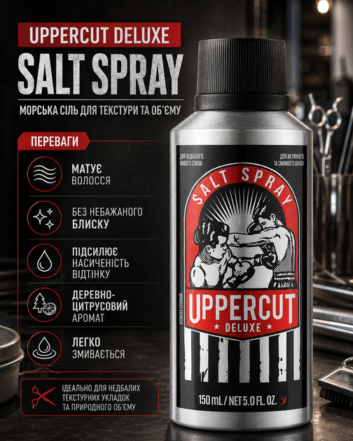 Соляной спрей для волос Uppercut Deluxe Sea Salt Spray 150 мл - профессиональное мужское текстурирующее средство с морской солью - Фото 4 Соляной спрей для волос Uppercut Deluxe Sea Salt Spray 150 мл - профессиональное мужское текстурирующее средство с морской солью - изображение 4