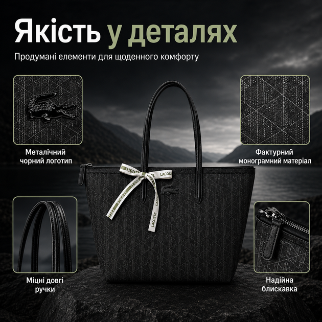 Шоппер Lacoste Monogram 46×33.5 см черный женский на молнии с фирменной лентой, монограммным принтом, длинными ручками и вместительный тоут для города и работы - изображение 2