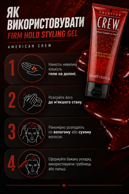 Гель для укладки волос American Crew Firm Hold Styling Gel 100 мл - мужской гель сильной фиксации с высоким блеском - изображение 5