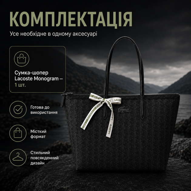 Шоппер Lacoste Monogram 46×33.5 см черный женский на молнии с фирменной лентой, монограммным принтом, длинными ручками и вместительный тоут для города и работы - изображение 5