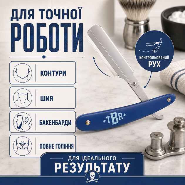 Бритва-шаветта The BlueBeards Revenge Cut-Throat Razor для влажного бритья с держателем из нержавеющей стали синяя - Фото 2 Бритва-шаветта The BlueBeards Revenge Cut-Throat Razor для влажного бритья с держателем из нержавеющей стали синяя - изображение 2