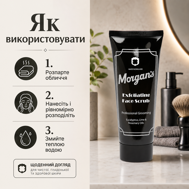 Пілінг для обличчя Morgan’s Exfoliating Face Scrub 100 мл чоловічий скраб для глибокого очищення та відлущування шкіри - зображення 5