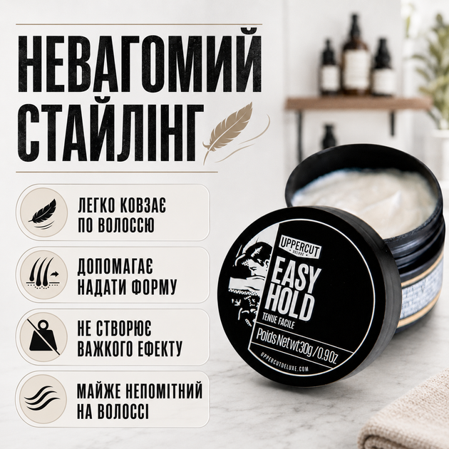 Крем для укладання волосся Uppercut Deluxe Easy Hold 30 г чоловічий легкої фіксації з матовим ефектом для стайлінгу - зображення 2