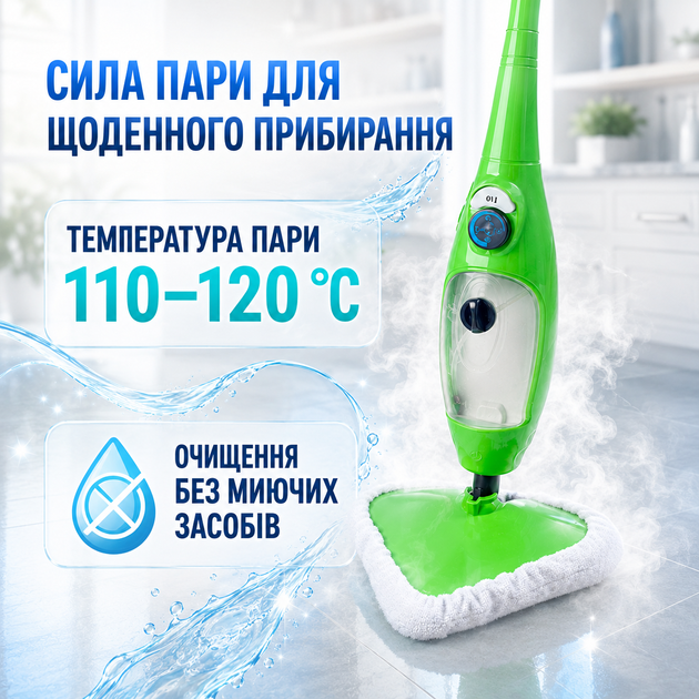 Паровая швабра H2O Steam Mop X5 5в1 1300 Вт с ручным пароочистителем насадками для пола ковров окон и текстиля - изображение 3