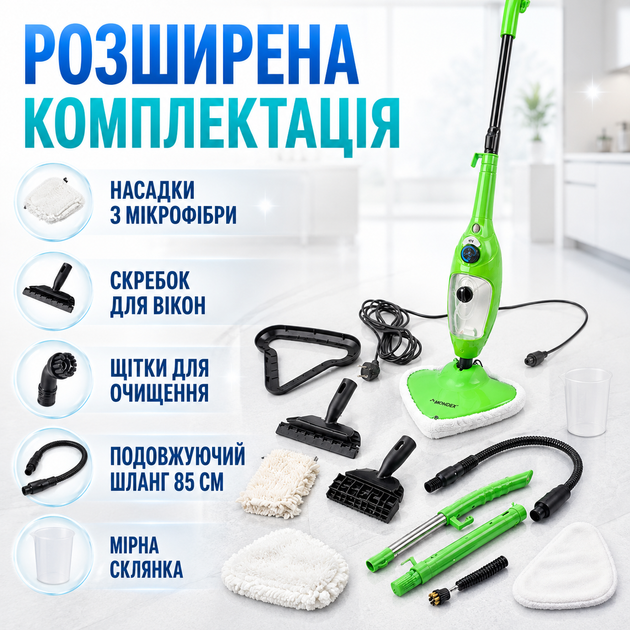 Паровая швабра H2O Steam Mop X5 5в1 1300 Вт с ручным пароочистителем насадками для пола ковров окон и текстиля - изображение 5