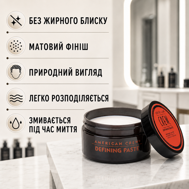 Паста для волос American Crew Classic Defining Paste мужская моделирующая средней фиксации с матовым финишем - изображение 4