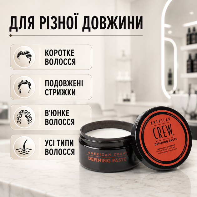 Паста для волос American Crew Classic Defining Paste мужская моделирующая средней фиксации с матовым финишем - изображение 5