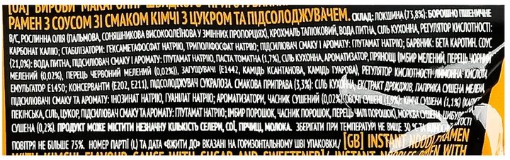 Упаковка локшини швидкого приготування Glads Рамен з соусом зі смаком Кімчі з цукром і підсолоджувачем 105 г x 20 шт (4820286440125) - зображення 4