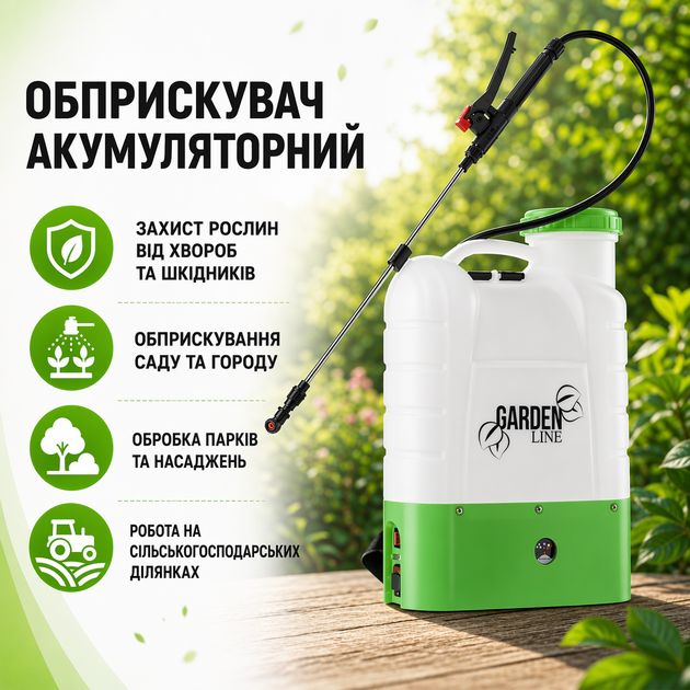 Аккумуляторный опрыскиватель GardenLine AOK1633, 16 л - изображение 4