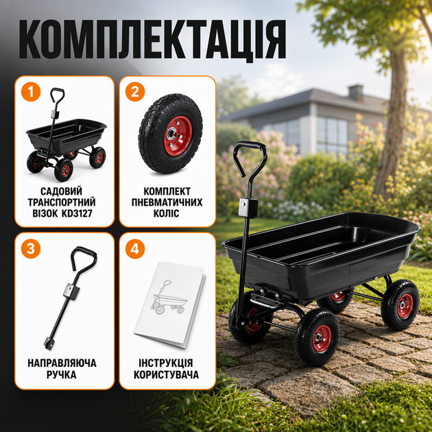 Садовий візок самоскидний Kraft&Dele KD3127 - зображення 6