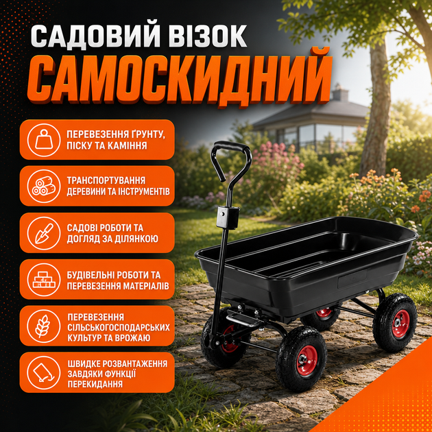 Садовий візок самоскидний Kraft&Dele KD3127 - зображення 7