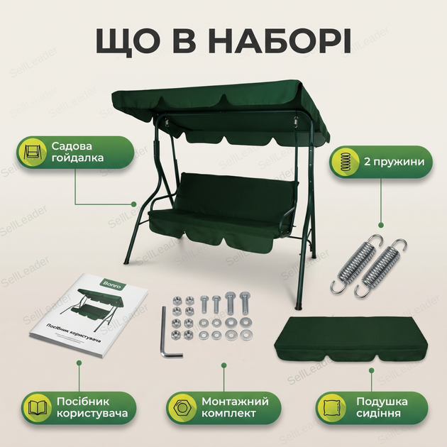 Гойдалка садова Bonro Relax 180х165х110см 3 місця до 200 кг для саду дачі тераси сталева з навісом зелена - Фото 9 Гойдалка садова Bonro Relax 180х165х110см 3 місця до 200 кг для саду дачі тераси сталева з навісом зелена - зображення 9