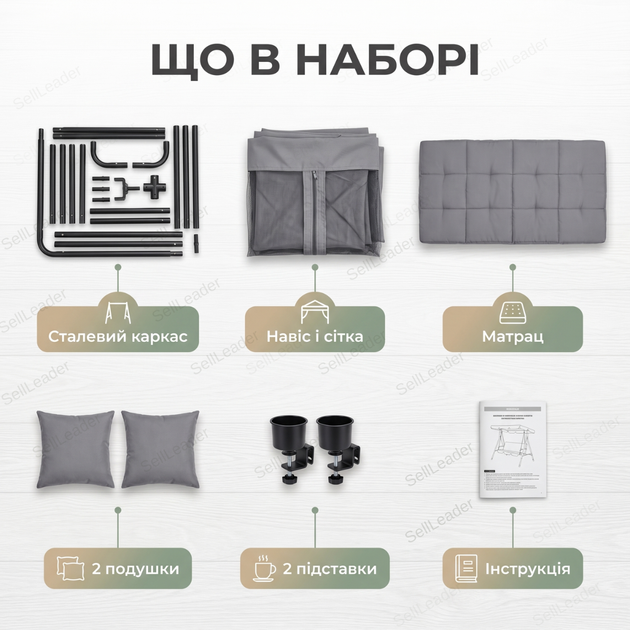 Гойдалка садова Bonro JD3060 245х170х252см 4 місця до 265кг з москітною сіткою для саду дачі тераси сіра - зображення 9