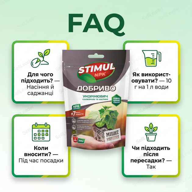 Добриво кристалічне Stimul NPK 200г підкормка мінеральна для укорінення саджанців та насіння коренеутворювач - Фото 4 Добриво кристалічне Stimul NPK 200г підкормка мінеральна для укорінення саджанців та насіння коренеутворювач - зображення 4