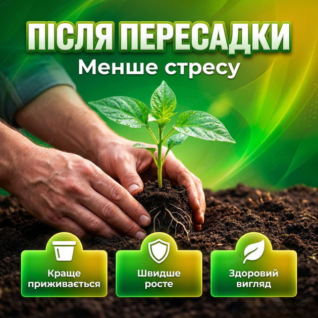 Добриво кристалічне Stimul NPK 200г підкормка мінеральна для укорінення саджанців та насіння коренеутворювач - Фото 7 Добриво кристалічне Stimul NPK 200г підкормка мінеральна для укорінення саджанців та насіння коренеутворювач - зображення 7