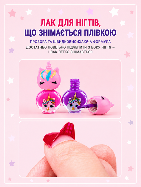 Безпечна дитяча косметика для дівчаток великий набір для макіяжу і манікюру лак для нігтів декоративна помада тіні у валізці - Фото 8 Безпечна дитяча косметика для дівчаток великий набір для макіяжу і манікюру лак для нігтів декоративна помада тіні у валізці - зображення 8
