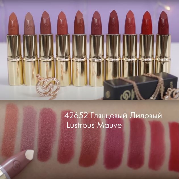 Сатинова губна помада Giordani Gold Iconic 42652 Lustrous Mauve — Глянцевий Ліловий - Фото 3 Сатинова губна помада Giordani Gold Iconic 42652 Lustrous Mauve — Глянцевий Ліловий - зображення 3