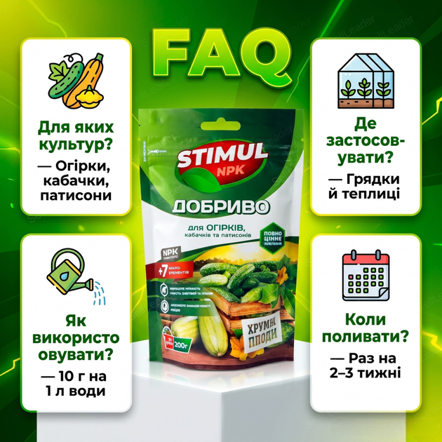 Удобрение кристаллическое Stimul NPK 200г для огурцов кабачков и патиссонов подкормка минеральная корневая - Фото 4 Удобрение кристаллическое Stimul NPK 200г для огурцов кабачков и патиссонов подкормка минеральная корневая - изображение 4