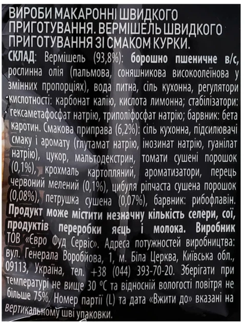 Упаковка вермішелі швидкого приготування Daryna зі смаком курки 50 г x 20 шт (4820179259070) - зображення 3