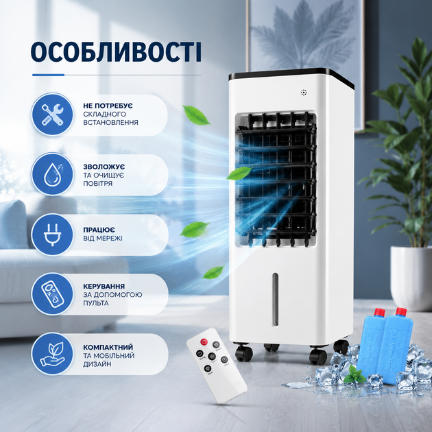 Климатический охладитель воздуха 120 Вт, 24 × 20 × 56 см - изображение 3