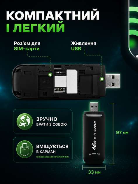 4G LTE Wi-Fi модем роутер под SIM-карту, USB модем для раздачи интернета. До 150 Мбит/с, 10 устройств, Kyivstar, Vodafone, Lifece - изображение 6