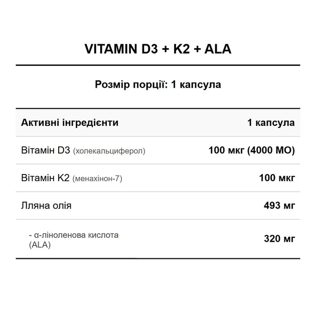 Витамины Gold-Vit D3 + K2 (4000 МЕ/50 мкг) Olimp Nutrition, 30 капсул - изображение 2