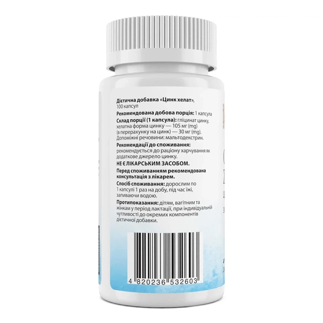 Хелатний цинк, Chelated Zinc, My Nutri Week, 30 мг, 100 капсул - зображення 2