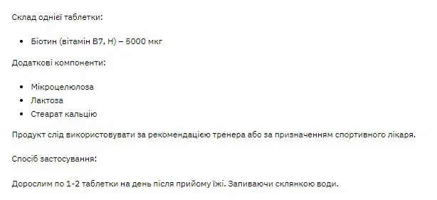 Біотин 5000 Stark Biotin Stark Pharm, 120 Таблетки - зображення 4