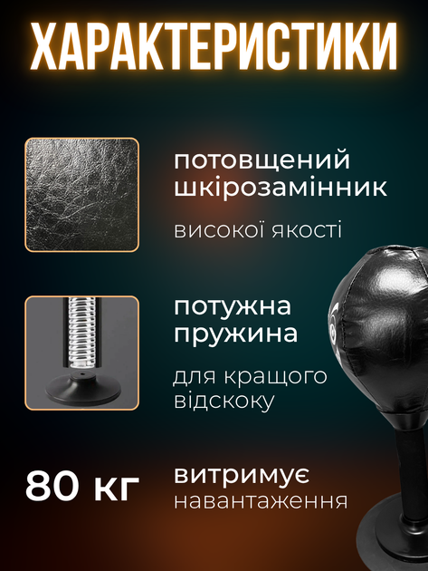 Груша боксерская на стойке для битья настольная антистресс детская боевая бойцовская бокс мяч боксёрская взрослая для скорости удара подростка ребенка надувная пневматическая маленькая на ножке подставке стол каплевидная от стресса Hechpro АНV378 - изображение 3